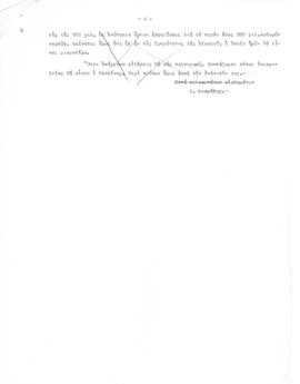 Επιστολή Αλέξανδρου Διομήδη προς Ιωάννη Βαλαωρίτη, Αθήνα 23/6/6/1913 13