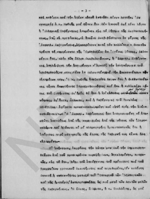 Original Ψηφιακό αντικείμενο not accessible