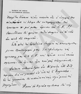 Επιστολή Εμμανουήλ Τσουδερού προς τον Αλέξανδρο Διομήδη, Γενεύη 2 Σεπτεμβρίου 1929 5