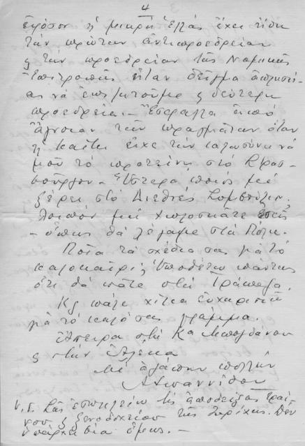 Original Ψηφιακό αντικείμενο not accessible