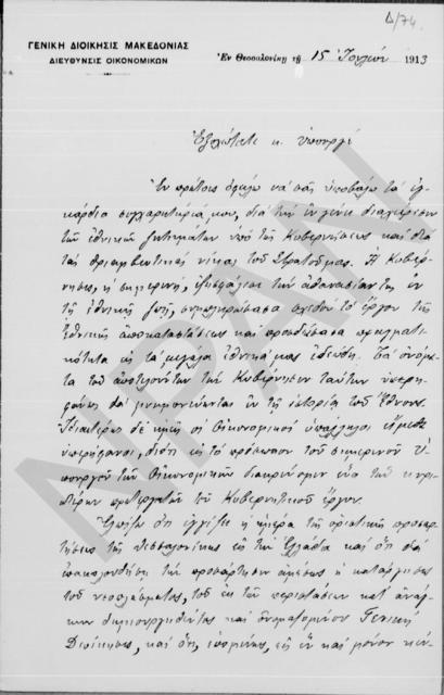 Original Digital object not accessible