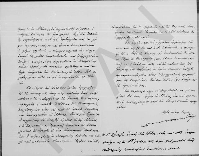 Original Ψηφιακό αντικείμενο not accessible