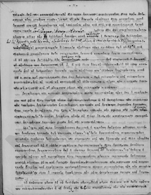 Original Ψηφιακό αντικείμενο not accessible