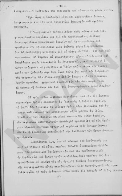 Original Ψηφιακό αντικείμενο not accessible