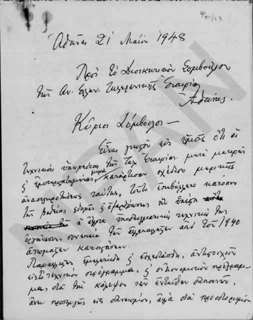 Original Ψηφιακό αντικείμενο not accessible