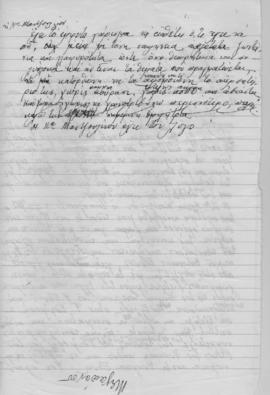 Ελμίνα Παντελάκη: Προσφώνηση Αλέκας Μαντζουλίνου στην έναρξη της διάλεξης με θέμα τον Οργανισμό Η...