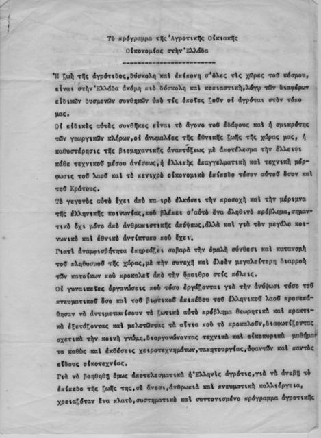 Original Digitaal object not accessible