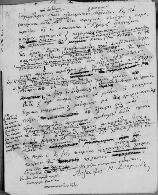 Original Ψηφιακό αντικείμενο not accessible