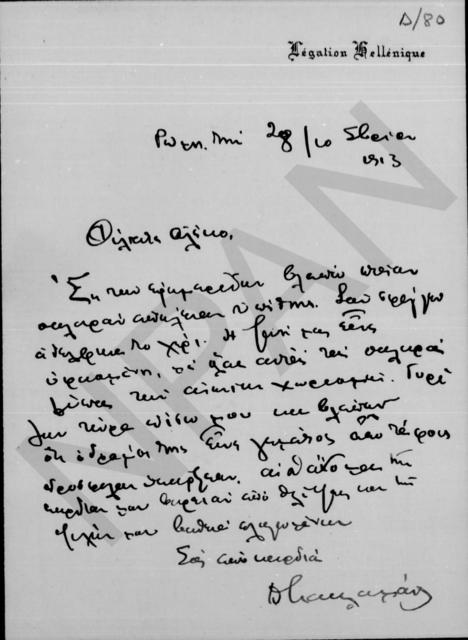 Original Digital object not accessible