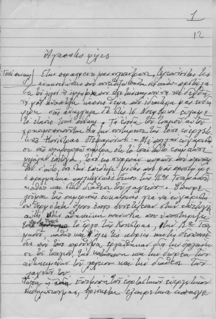 Original Ψηφιακό αντικείμενο not accessible