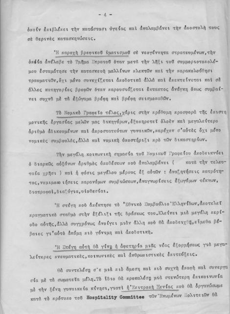 Original Ψηφιακό αντικείμενο not accessible