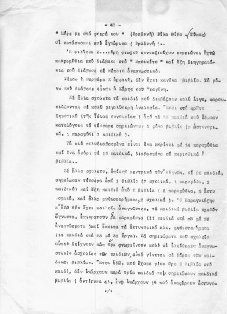 Original Ψηφιακό αντικείμενο not accessible