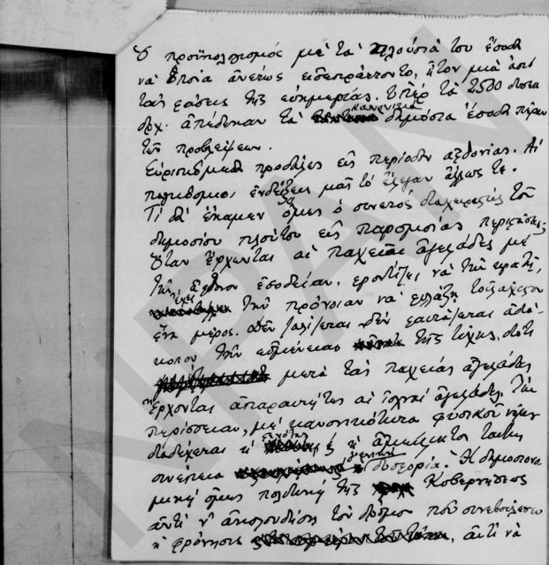 Original Digital object not accessible