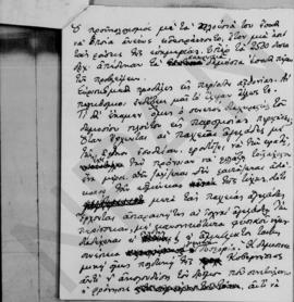 Προεκλογική ομιλία του Αλέξανδρου Διομήδη, 1932; 4