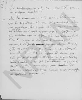 Συνομιλία Α. Διομήδη με επιτετραμμένον των ΗΠΑ κ.Harold Minor, Αθήνα 12 Ιανουαρίου 1950 2