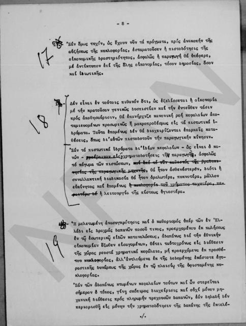 Original Ψηφιακό αντικείμενο not accessible