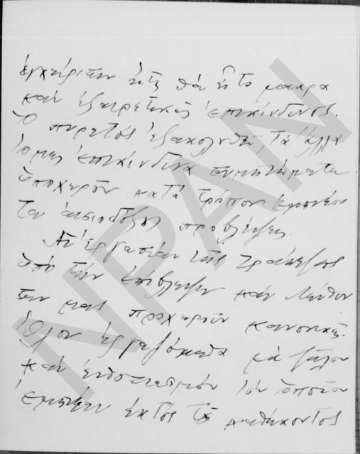 Original Digital object not accessible