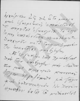 Επιστολή του Γενικού Γραμματέα της Τράπεζας της Ελλάδος προς τον Αλέξανδρο Διομήδη, Αθήνα 1 Οκτωβ...