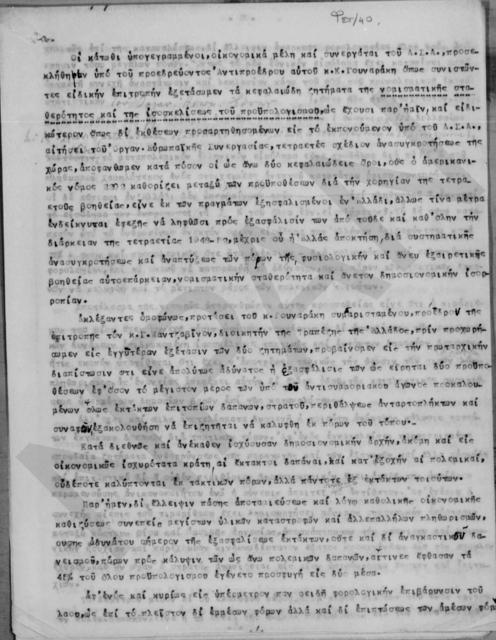 Original Ψηφιακό αντικείμενο not accessible