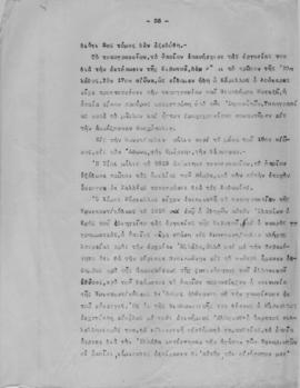Ελμίνα Παντελάκη: Φυσιογνωμίαι επιφανών πατριαρχών και φαναριωτών 2 26