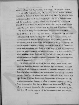 Επιστολή Αλέξανδρου Διομήδη προς τον Υπουργό Συντονισμού Σ. Στεφανόπουλο, Αθήνα 25 Σεπτεμβρίου 19...