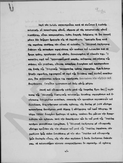 Original Ψηφιακό αντικείμενο not accessible