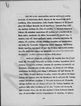 Σχέδια προγραμματικών δηλώσεων, Αθήνα 1 Φεβρουαρίου 1949 25