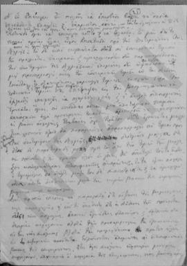 Έκθεση για το προϋπολογισμό του 1933 25