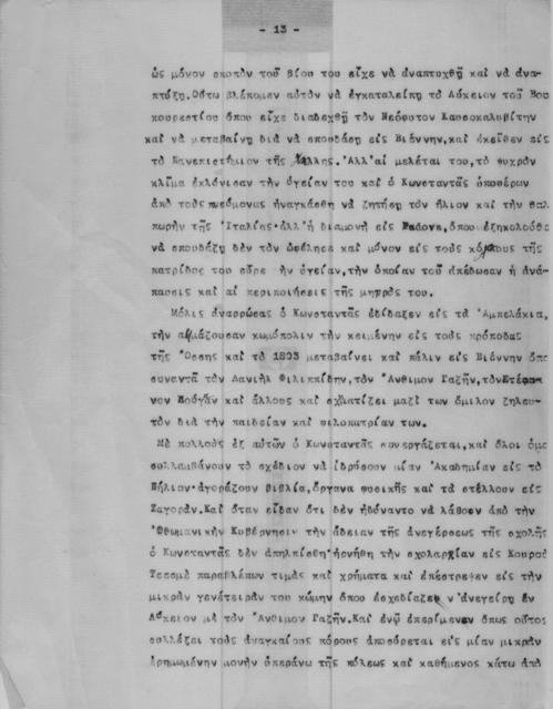 Original Ψηφιακό αντικείμενο not accessible