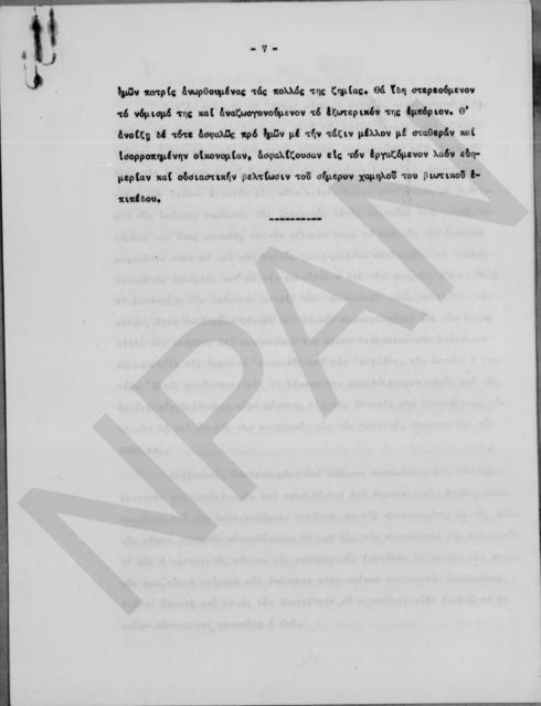 Original Ψηφιακό αντικείμενο not accessible