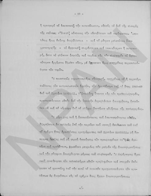 Original Ψηφιακό αντικείμενο not accessible