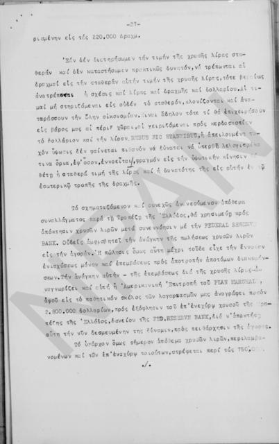 Original Ψηφιακό αντικείμενο not accessible