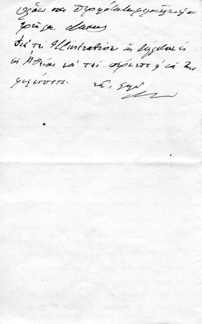 Original Ψηφιακό αντικείμενο not accessible