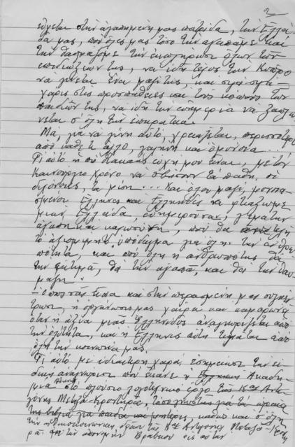 Original Ψηφιακό αντικείμενο not accessible