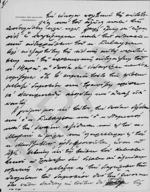 Original Ψηφιακό αντικείμενο not accessible