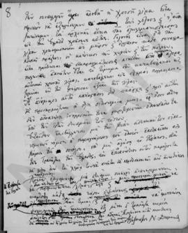 Α. Διομήδης: Προοπτική του μέλλοντος, 1948; 26
