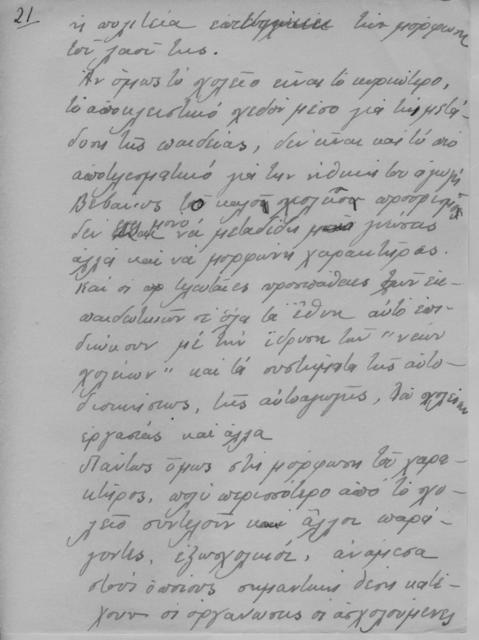 Original Ψηφιακό αντικείμενο not accessible