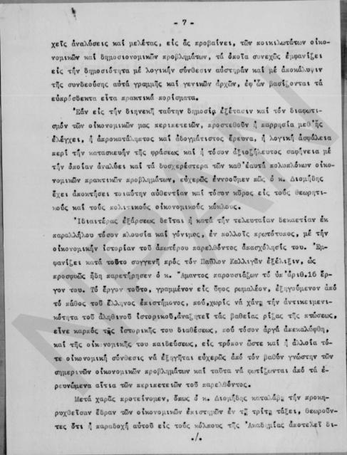 Original Ψηφιακό αντικείμενο not accessible