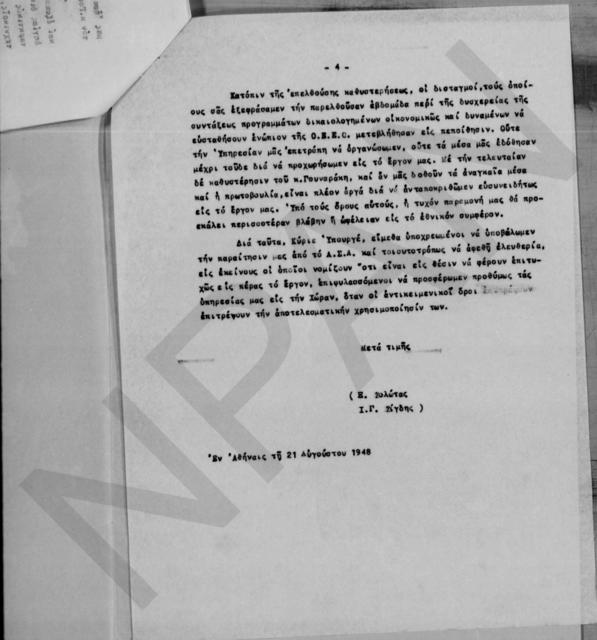 Original Ψηφιακό αντικείμενο not accessible