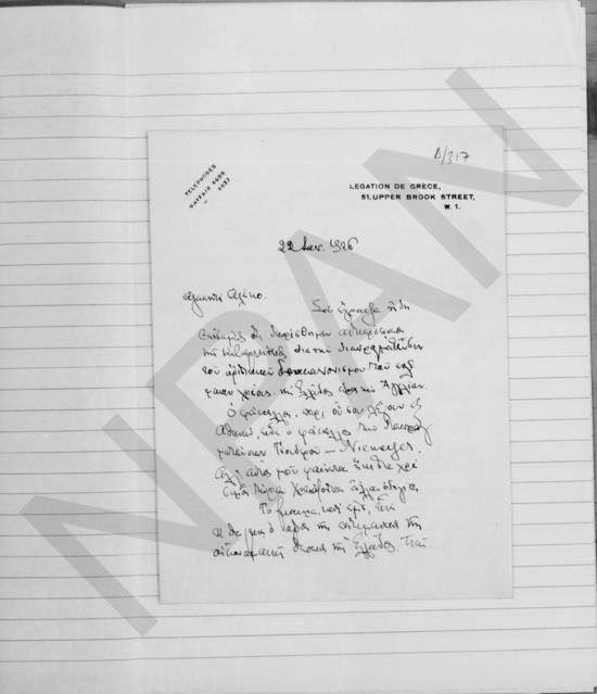 Original Ψηφιακό αντικείμενο not accessible