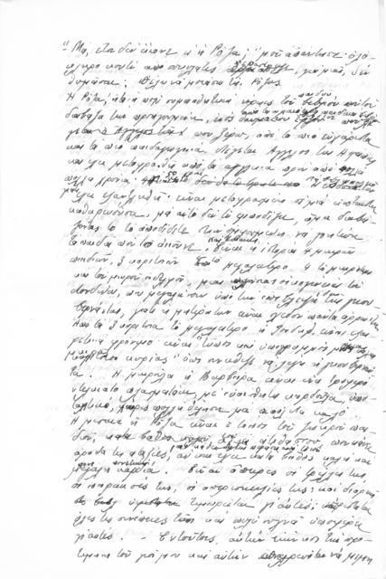 Original Ψηφιακό αντικείμενο not accessible