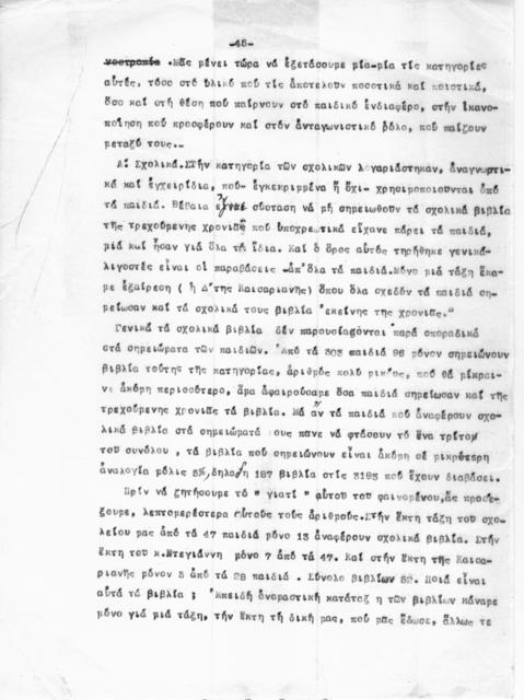 Original Ψηφιακό αντικείμενο not accessible