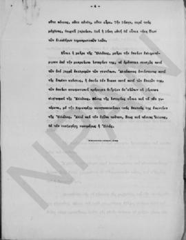 Δηλώσεις προς τον ξένον τύπον του αντιπροέδρου της κυβερνήσεως κ. Αλεξ. Διομήδη, Αθήνα 16 Φεβρουα...
