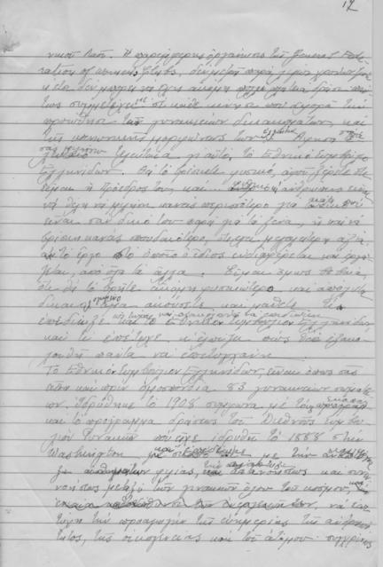 Original Ψηφιακό αντικείμενο not accessible