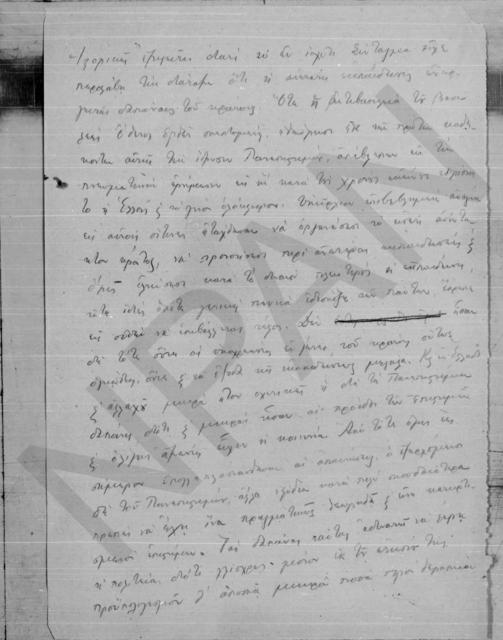 Original Digital object not accessible