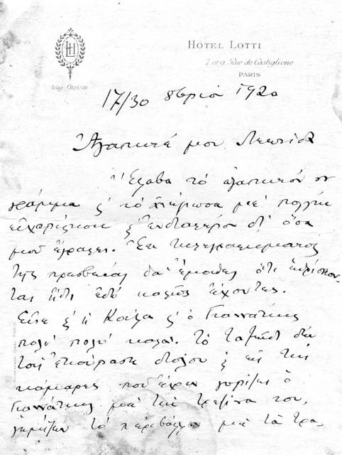 Original Ψηφιακό αντικείμενο not accessible