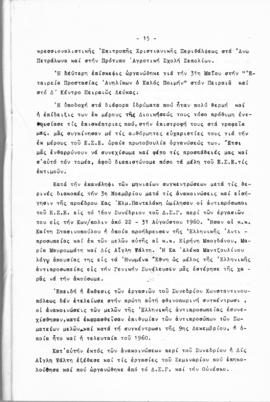 Λογοδοσία πεπραγμένων Εθνικού Συμβουλίου Ελληνίδων χρήσεως 1960, Αθήνα 1961 16