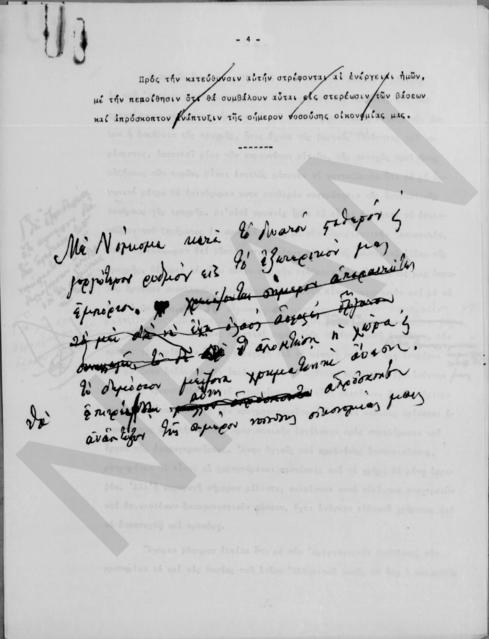 Original Ψηφιακό αντικείμενο not accessible