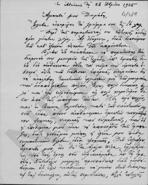 Original Ψηφιακό αντικείμενο not accessible