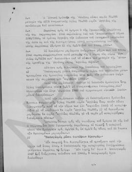 Μετοχές της Ανώνυμης Ελληνικής Τηλεφωνικής Εταιρείας στην κατοχή της Εθνικής Τράπεζας της Ελλάδος...